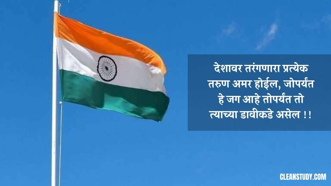 independence day status in hindi 