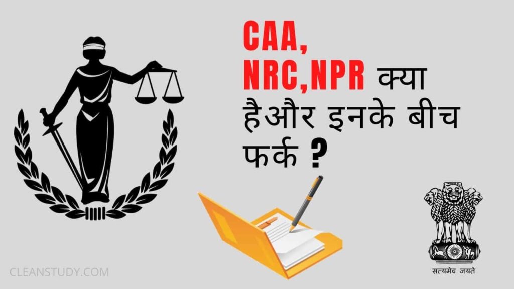 caa, nrc, npr full form in hindi