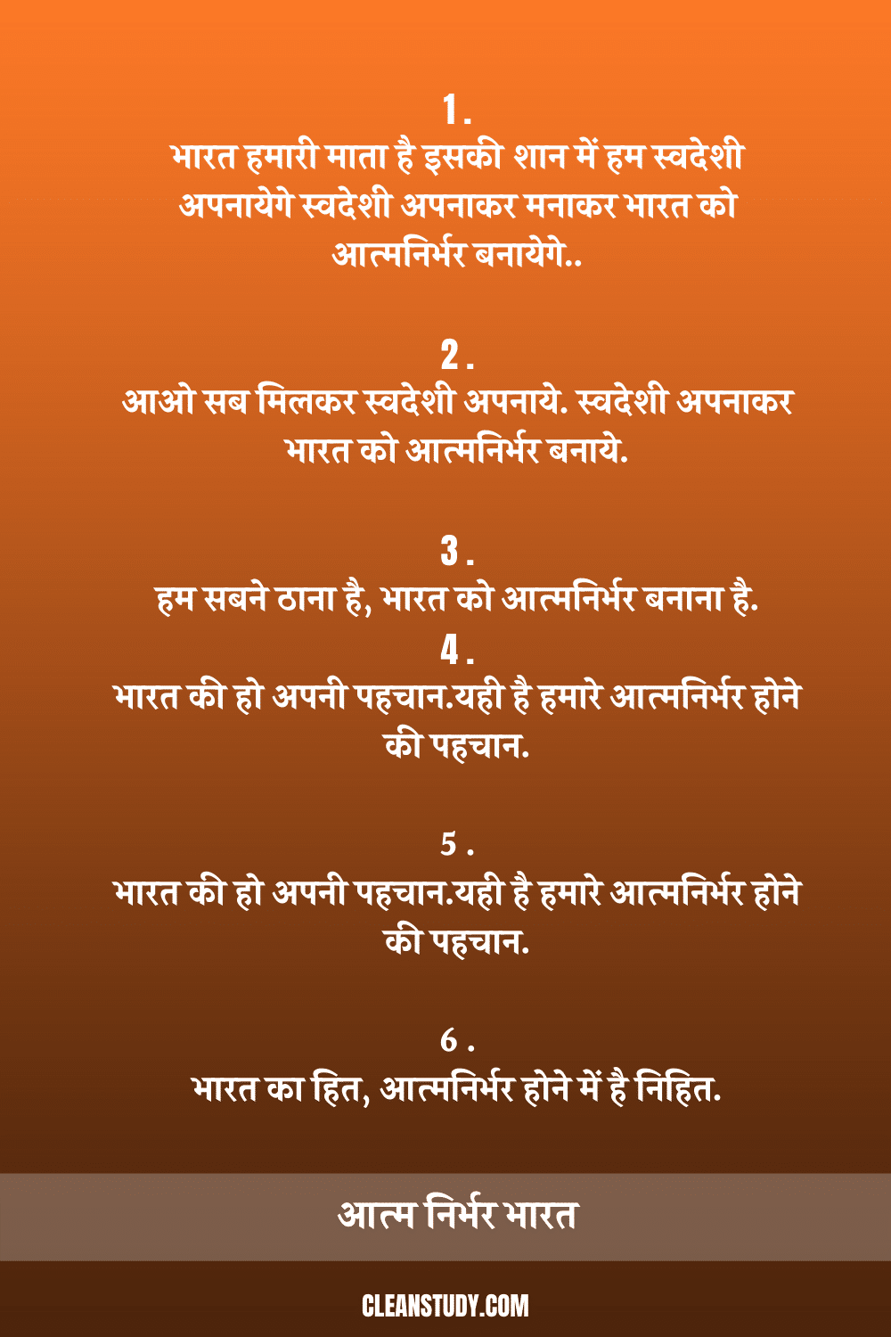 aatm nirbhar bharat slogan in hindi