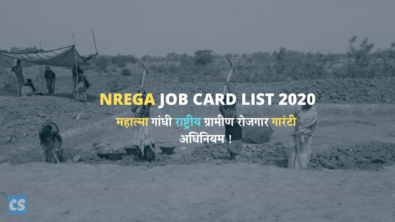 [State Wise] NREGA Job Card List 2020 Mahatma Gandhi Employment List