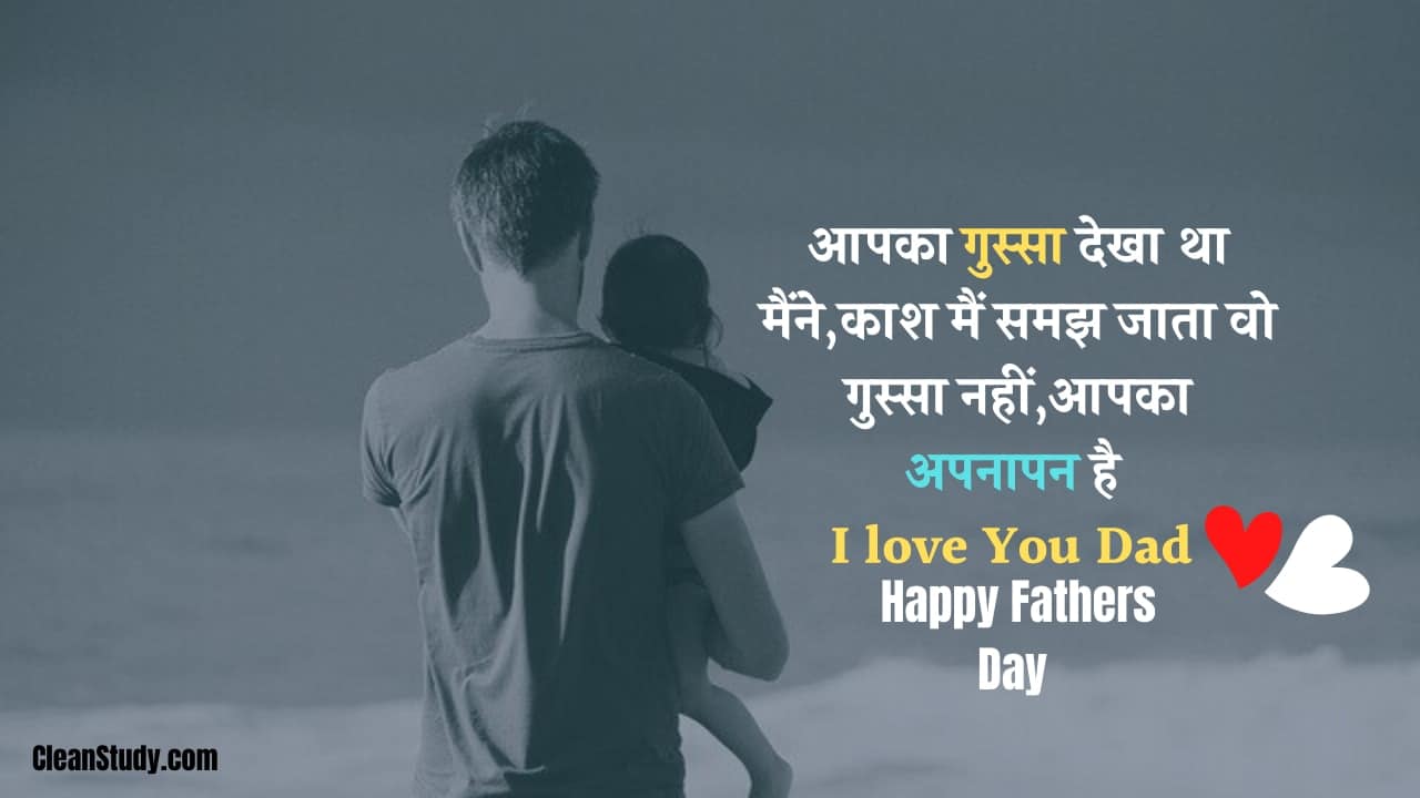 Happy Fathers Day Wishes Quotes images 2020