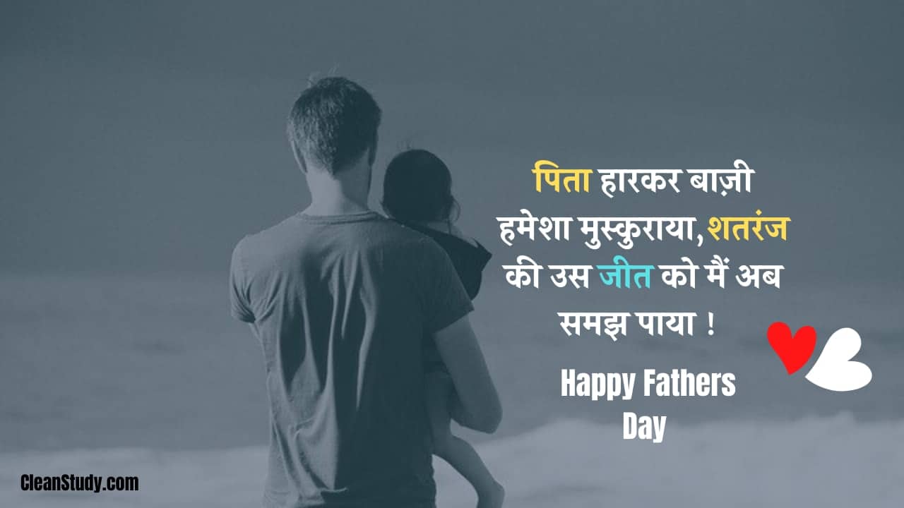 happy fathers day thoughts 
