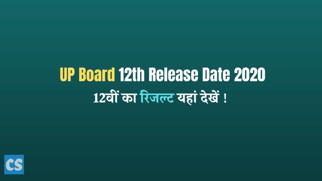 up board 12th result