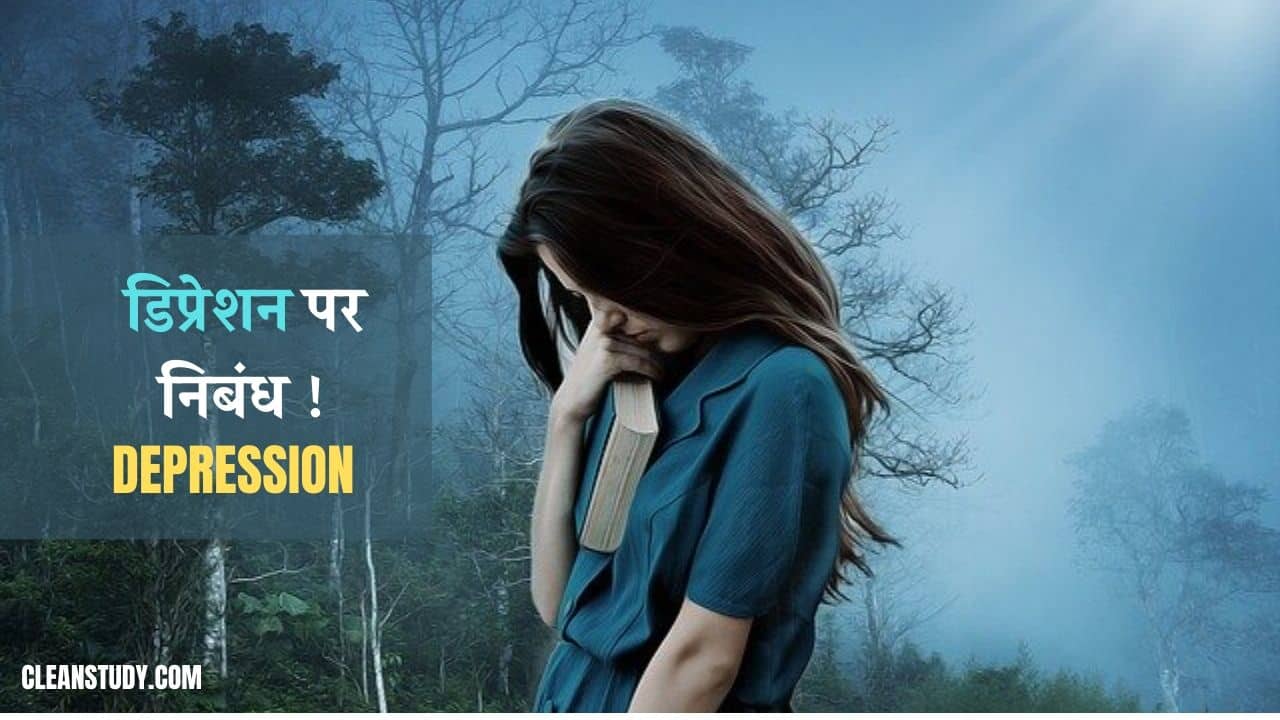 depression essay in hindi