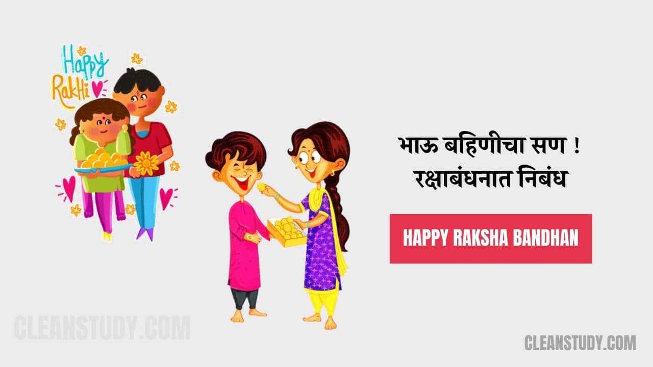 Happy raksha bandhan picture