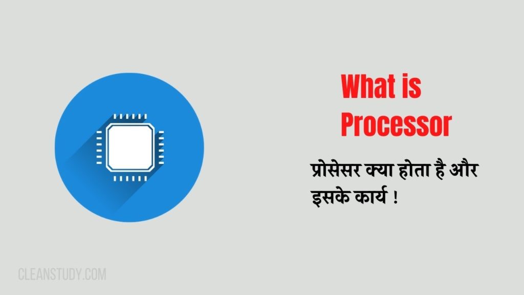 what is processor in hindi