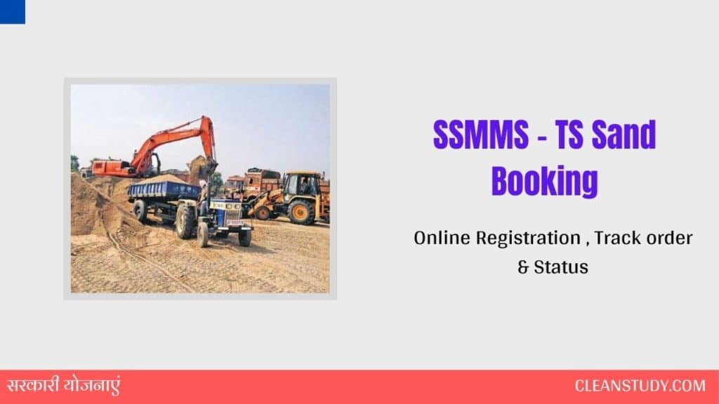 TS Sand Booking SSMMS