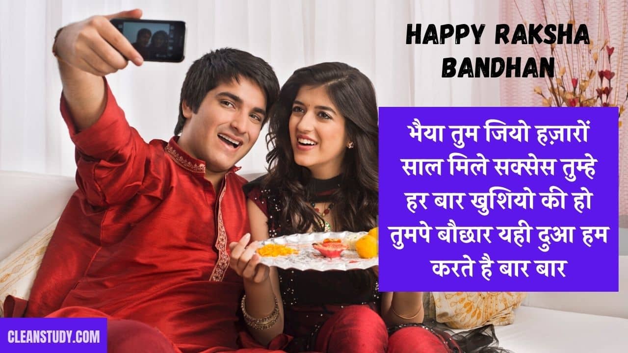 happy raksha bandhan 2020 image