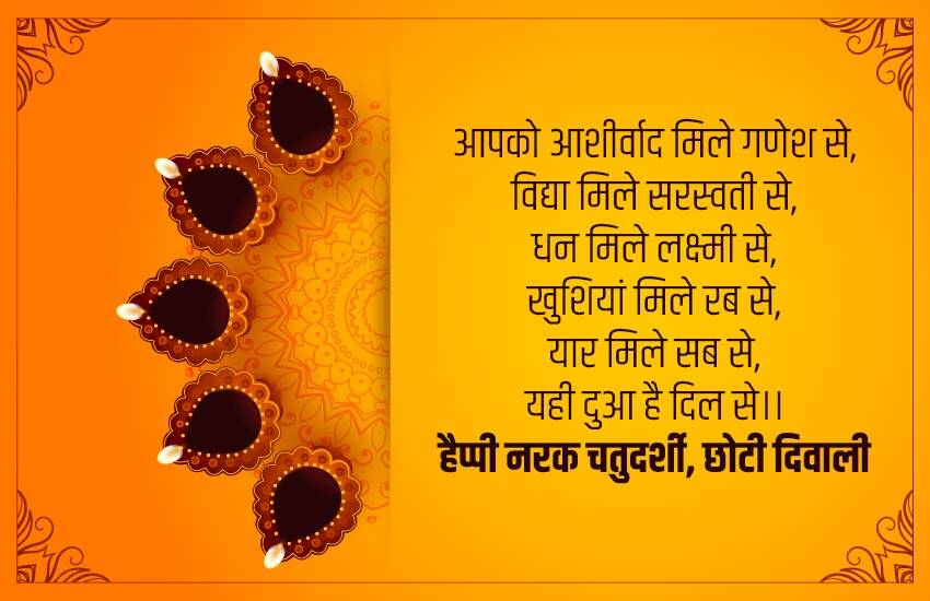 diwali quotes in hindi