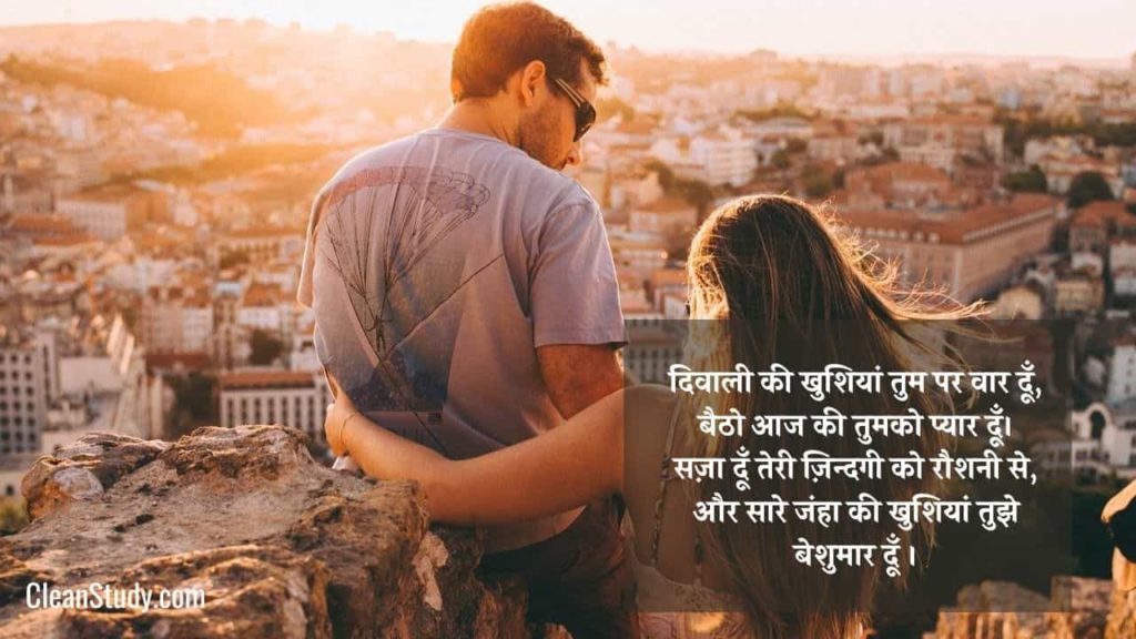 happy diwali wishes for boyfriend in hindi