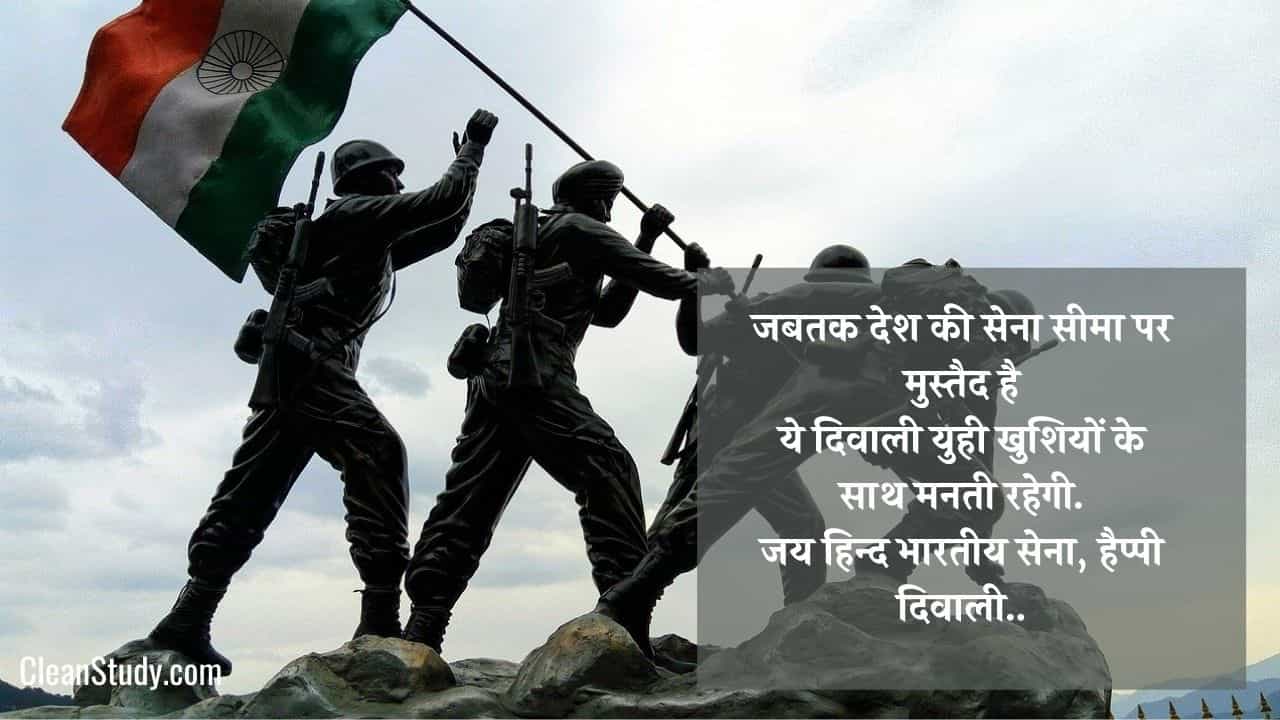 happy diwali wishes for indian army in hindi