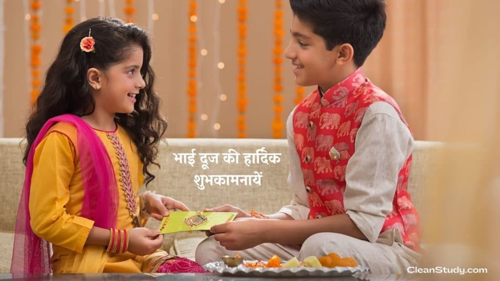 Happy Bhai Dooj 2020 Wishes Images, Wallpapers, Pics, Quotes, Status, SMS, Messages, Photos