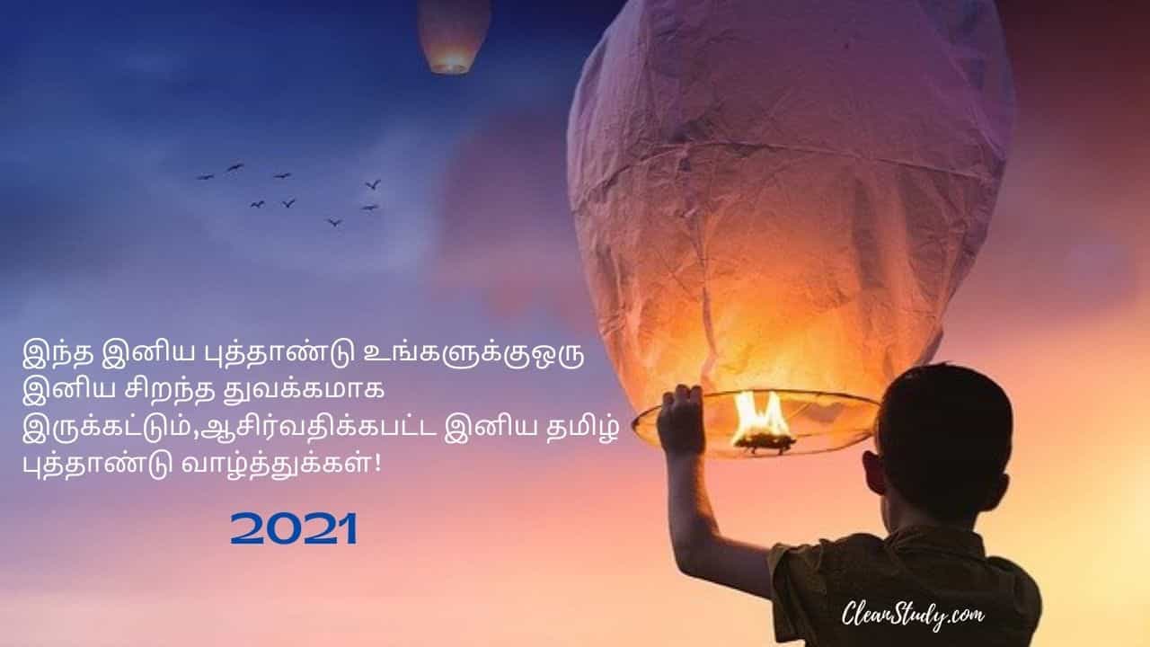 Happy New Year wishes in Tamil 2021