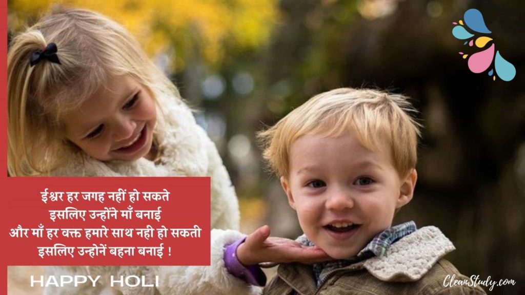 holi shayari for sister in hindi