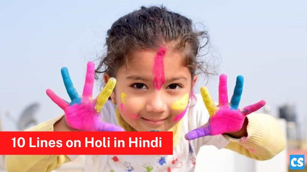 10 lines on holi in hindi
