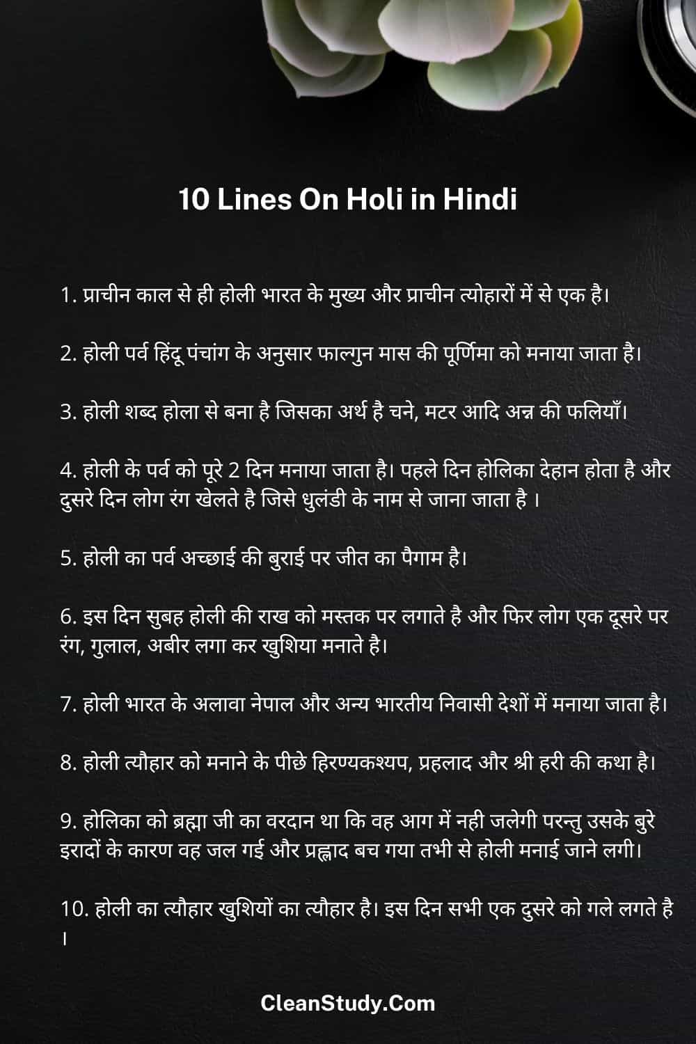 10 lines on holi in hindi