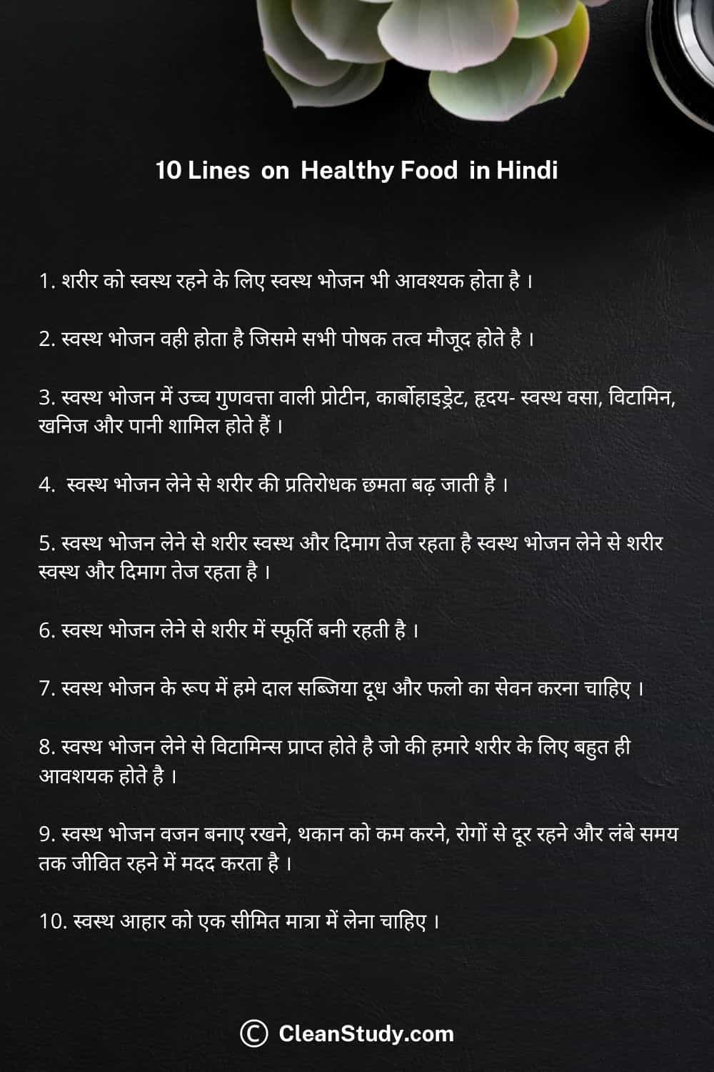 10 lines on healthy food in hindi
