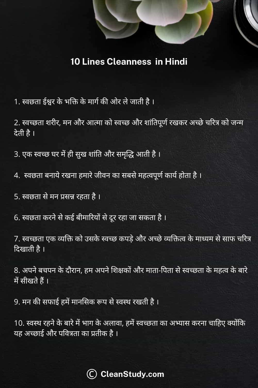 10 lines on food waste in hindi 