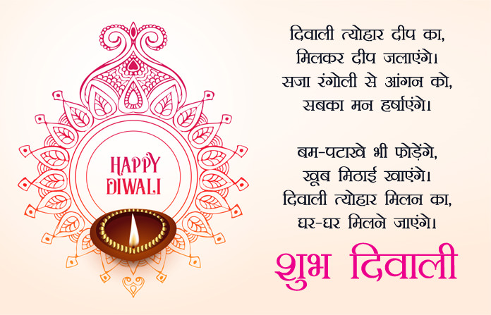 happy diwali wishes for family in hindi