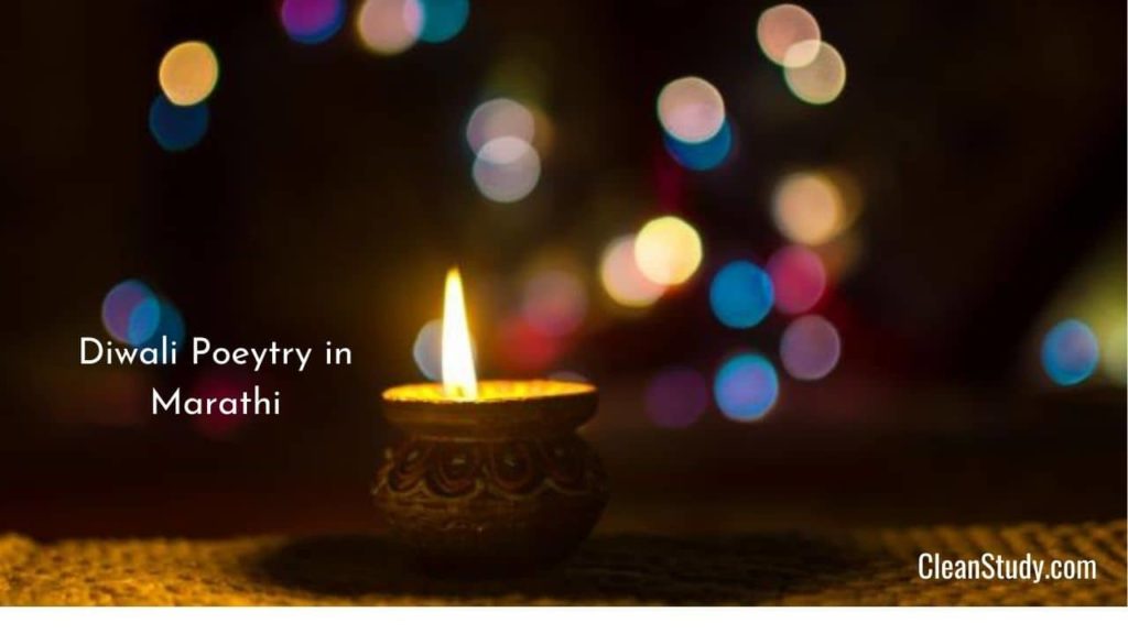 diwali poem in marathi