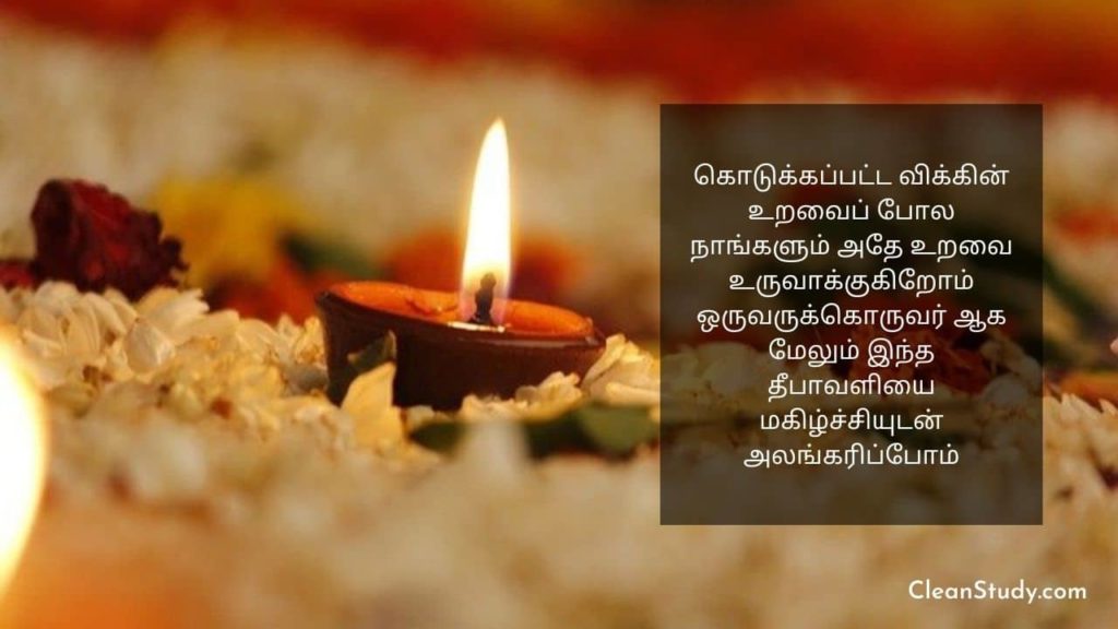 happy diwali wishes in tamil