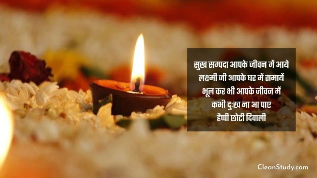 chhoti diwali quotes in hindi