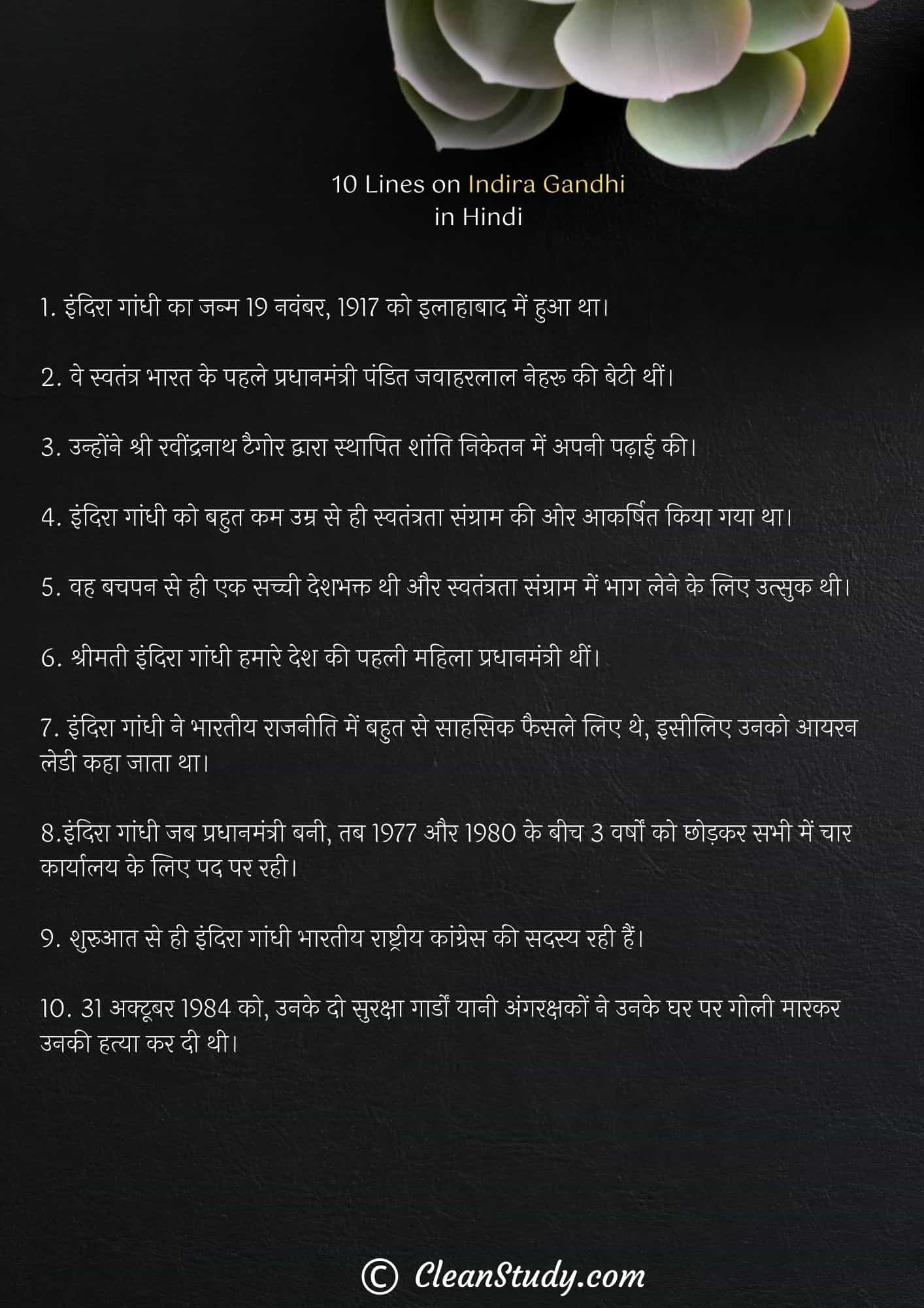 10 Lines on Indira Gandhi in Hindi