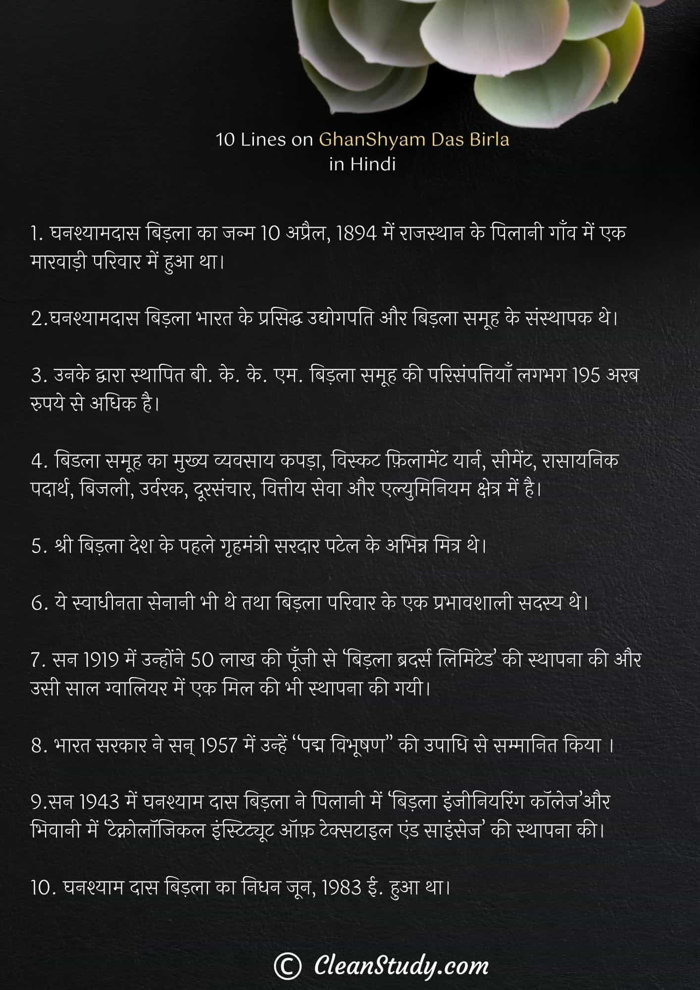 10 Lines on Ghanshyam Das Birla in Hindi