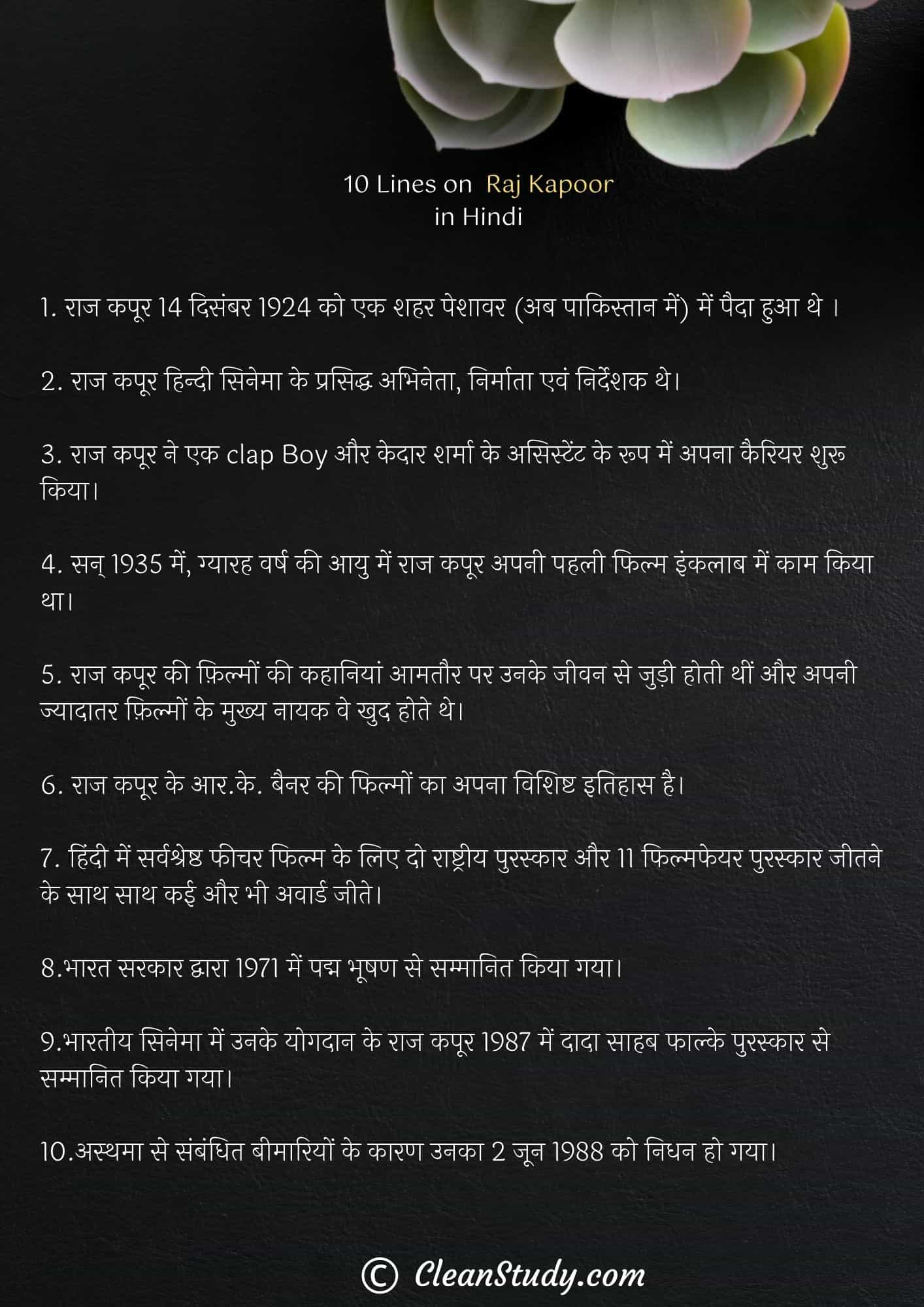 10 Lines on Raj Kapoor in Hindi