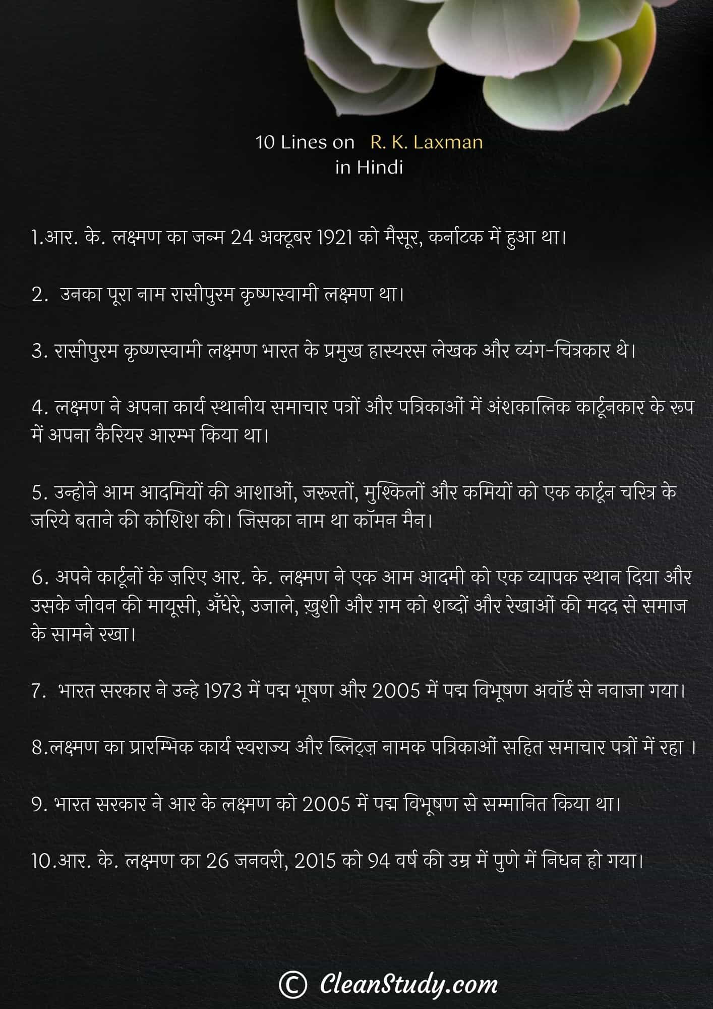 10 Lines on R. K. Laxman in Hindi