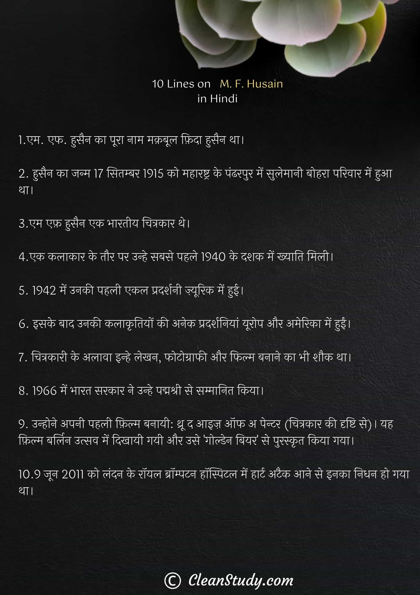 10 Lines on M. F. Husain in Hindi