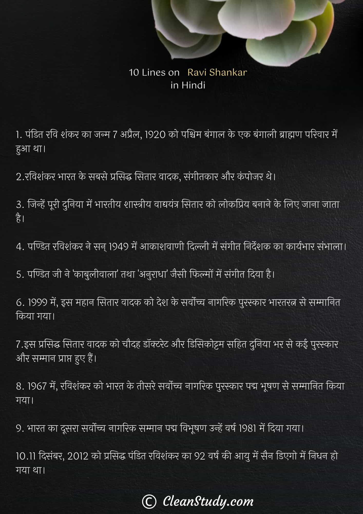 10 Lines on Ravi Shankar in Hindi