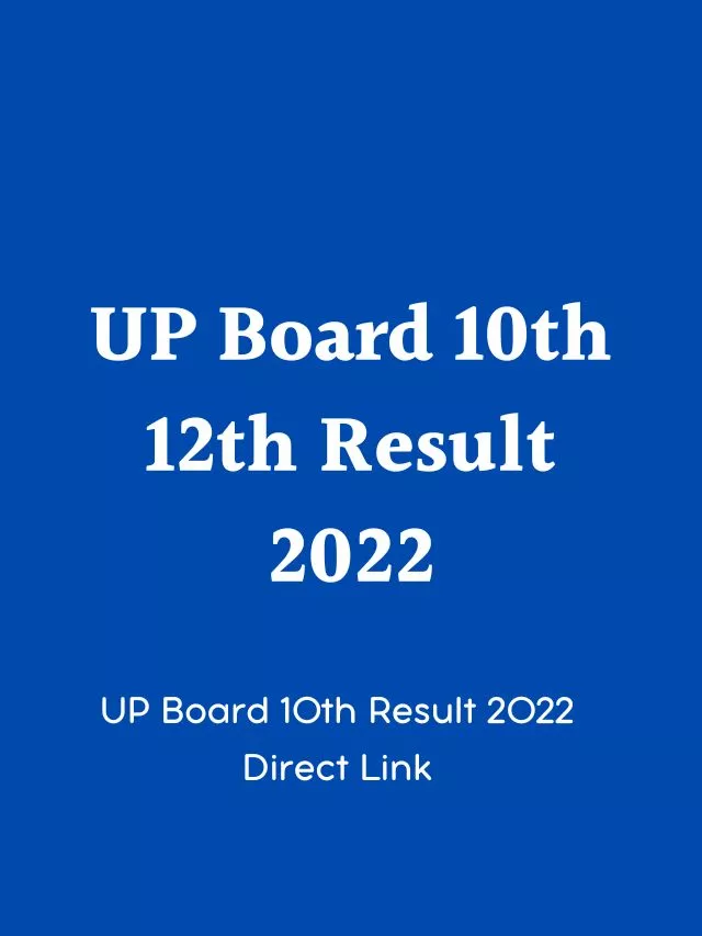 15 जून के बाद आएगा यूपी बोर्ड 10th-12th का रिजल्ट : UP Board 10th 12th Result 2022